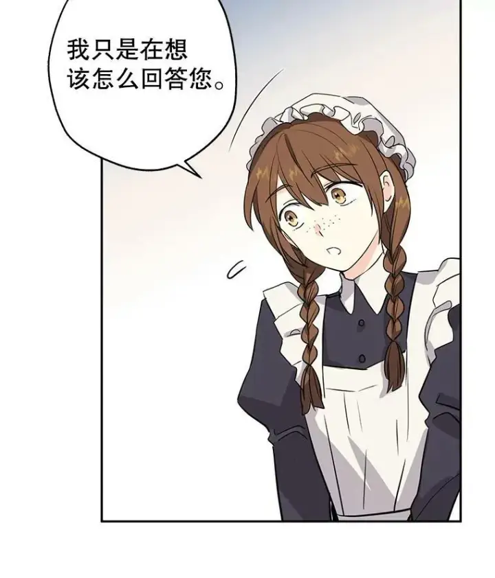 《让我们转变剧情风格》19.卢卡是天才？图23