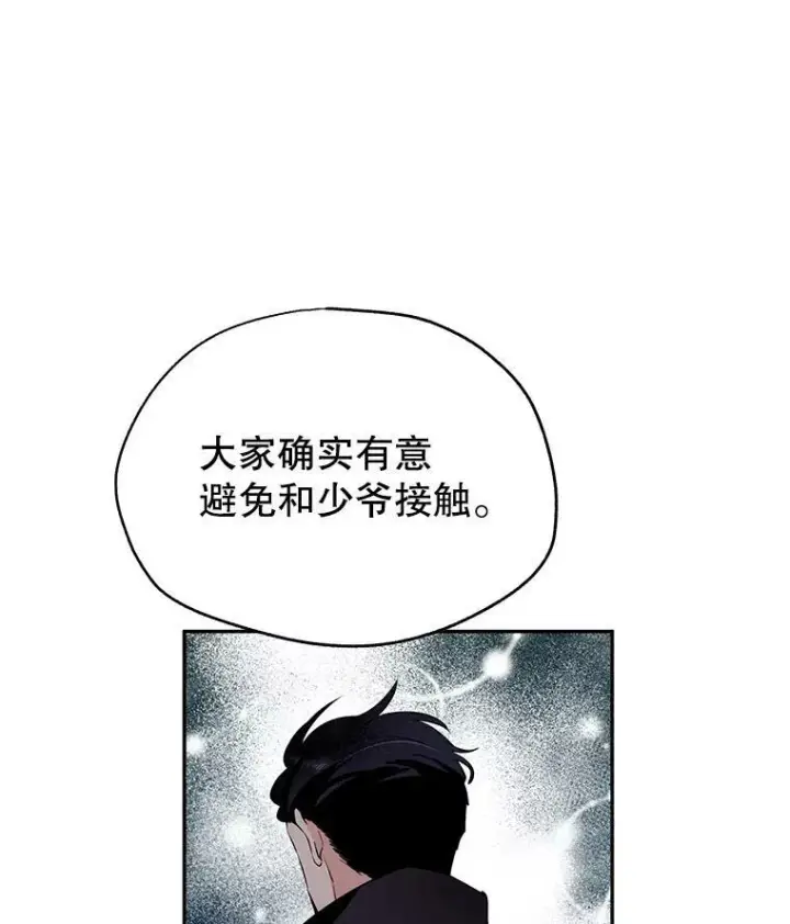 《让我们转变剧情风格》19.卢卡是天才？图24