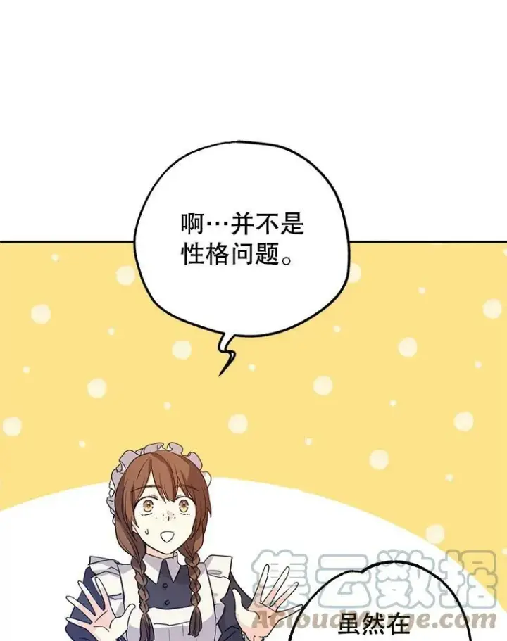 《让我们转变剧情风格》19.卢卡是天才？图28