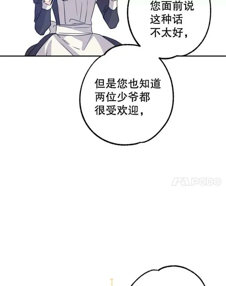 《让我们转变剧情风格》19.卢卡是天才？图29