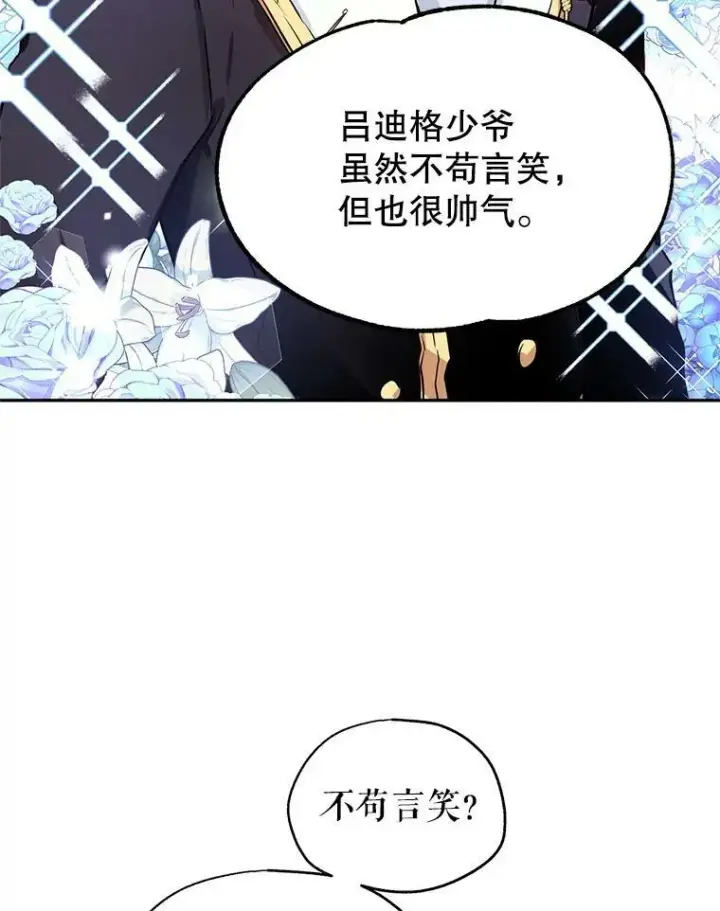 《让我们转变剧情风格》19.卢卡是天才？图32