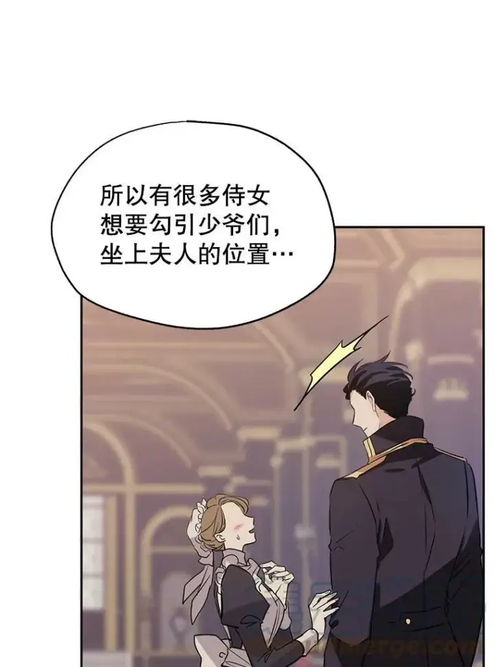 《让我们转变剧情风格》19.卢卡是天才？图34
