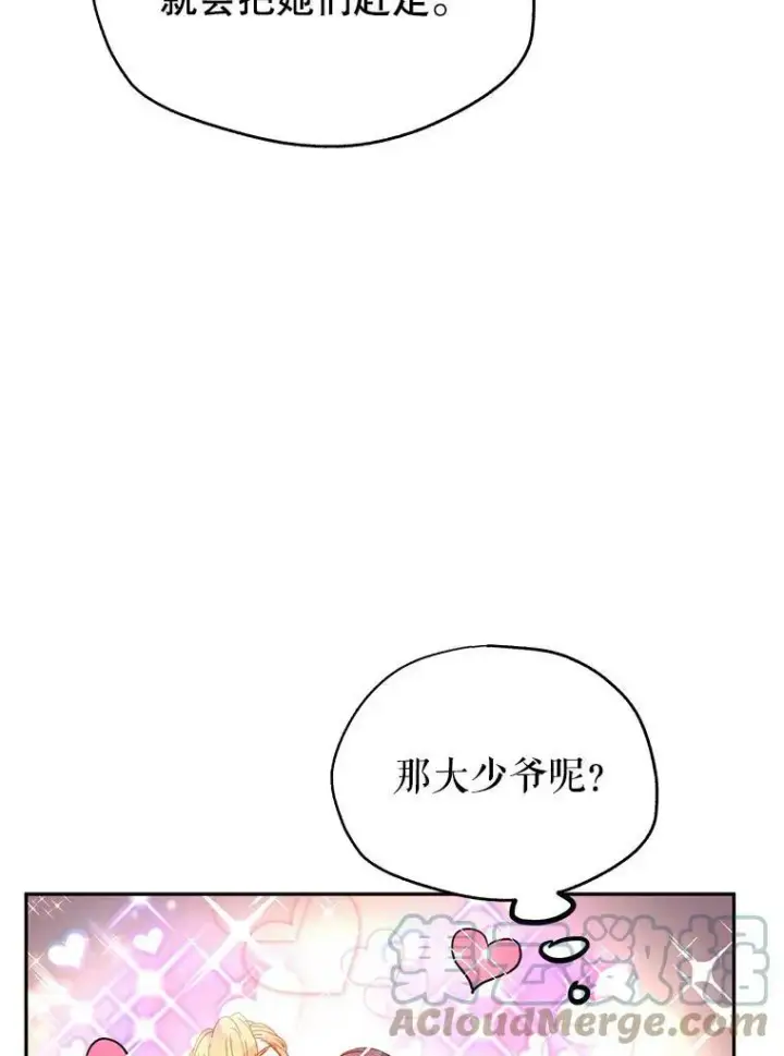 《让我们转变剧情风格》19.卢卡是天才？图37