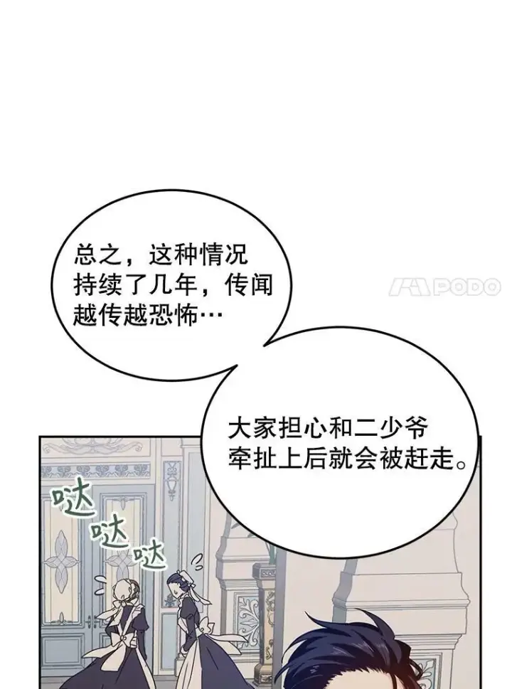 《让我们转变剧情风格》19.卢卡是天才？图39