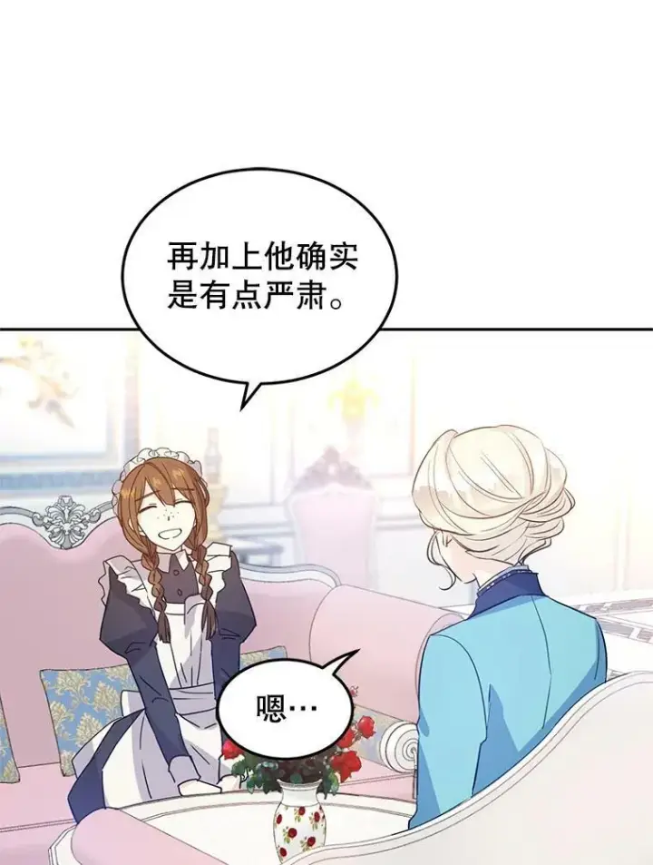 《让我们转变剧情风格》19.卢卡是天才？图41