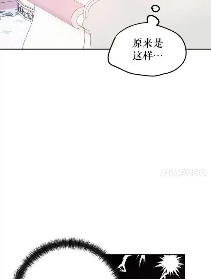 《让我们转变剧情风格》19.卢卡是天才？图42