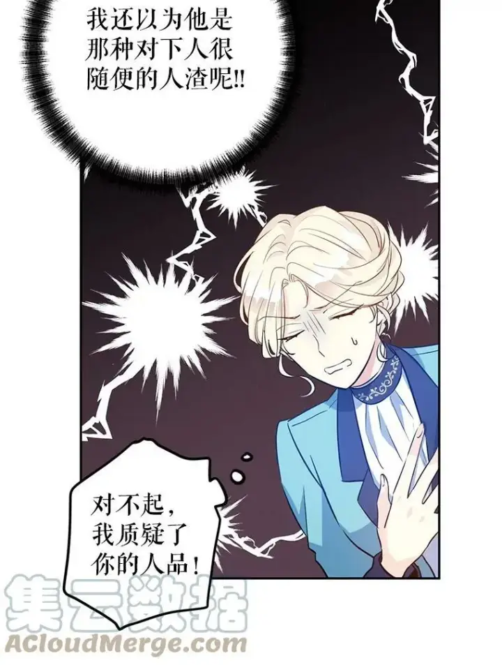 《让我们转变剧情风格》19.卢卡是天才？图43
