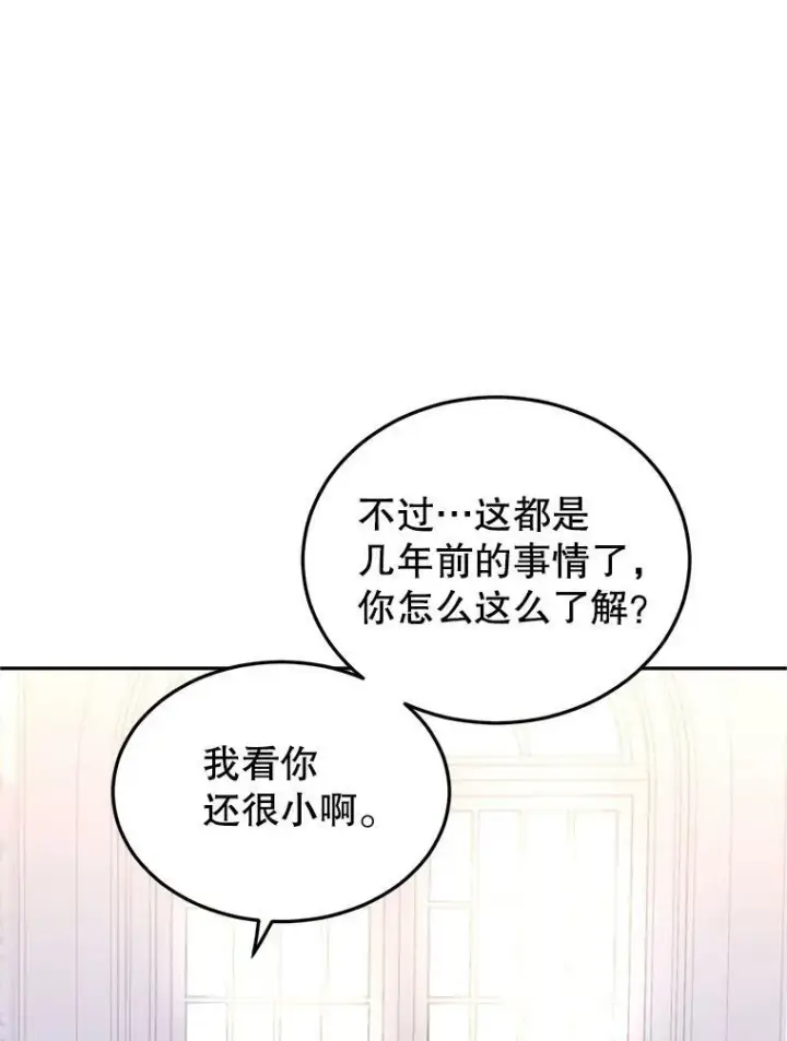 《让我们转变剧情风格》19.卢卡是天才？图44