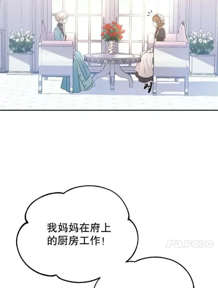 《让我们转变剧情风格》19.卢卡是天才？图45