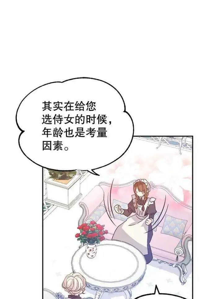 《让我们转变剧情风格》19.卢卡是天才？图47