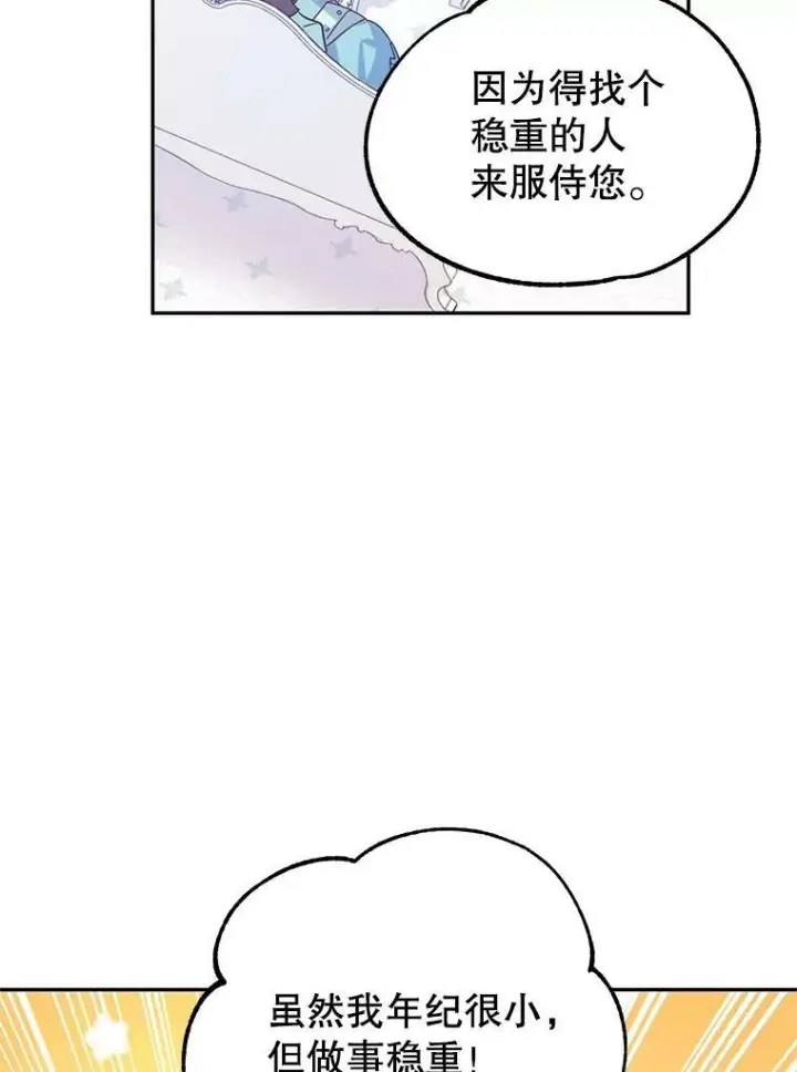 《让我们转变剧情风格》19.卢卡是天才？图48