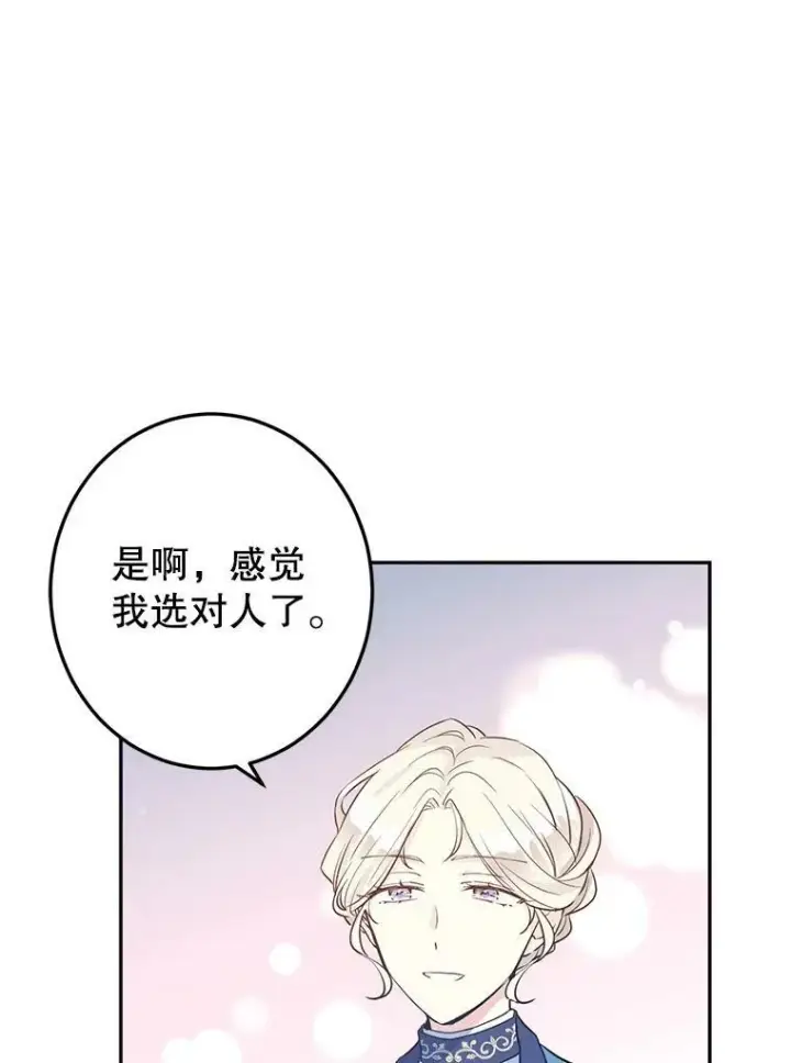 《让我们转变剧情风格》19.卢卡是天才？图50