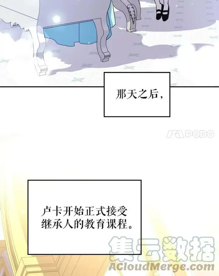 《让我们转变剧情风格》19.卢卡是天才？图55
