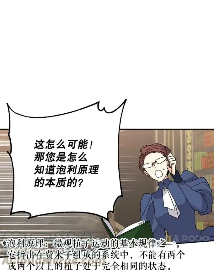 《让我们转变剧情风格》19.卢卡是天才？图58