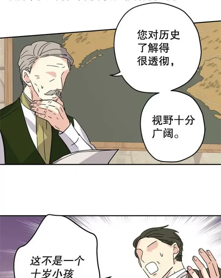 《让我们转变剧情风格》19.卢卡是天才？图59