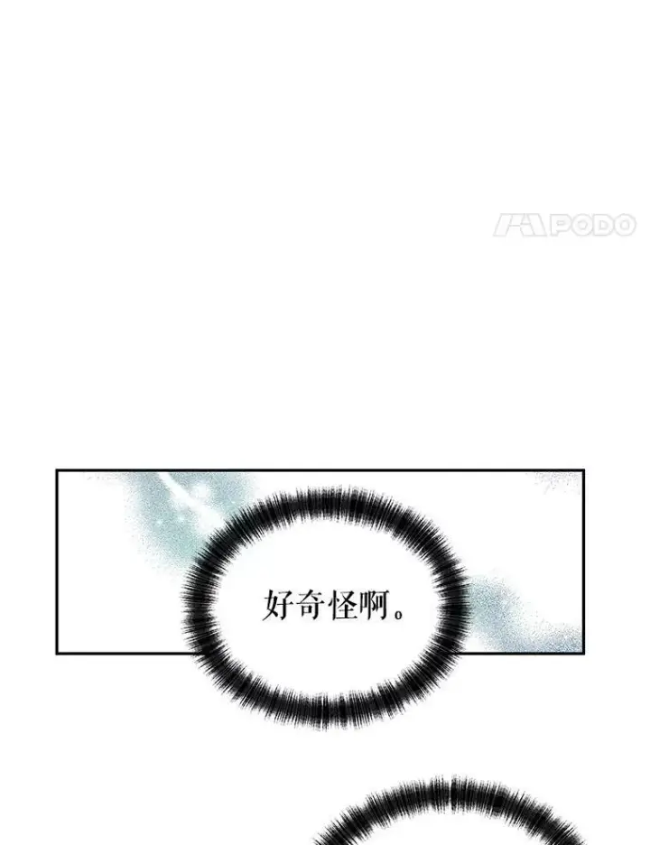 《让我们转变剧情风格》19.卢卡是天才？图62