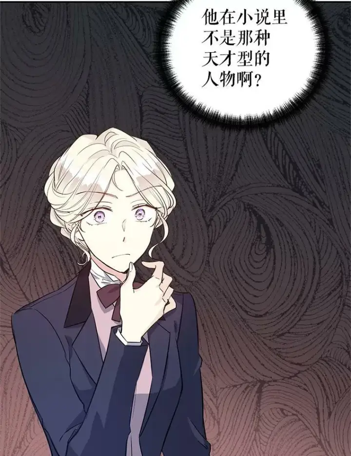 《让我们转变剧情风格》19.卢卡是天才？图63