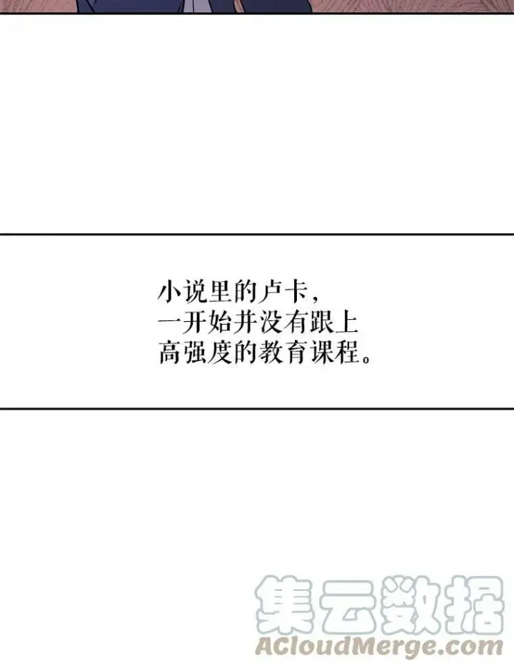 《让我们转变剧情风格》19.卢卡是天才？图64