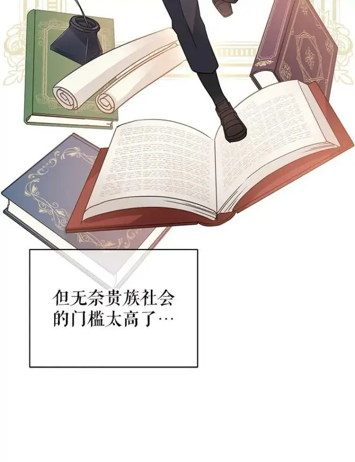 《让我们转变剧情风格》19.卢卡是天才？图66