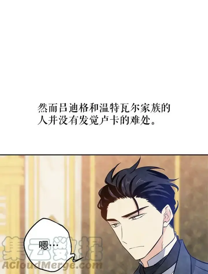 《让我们转变剧情风格》19.卢卡是天才？图67