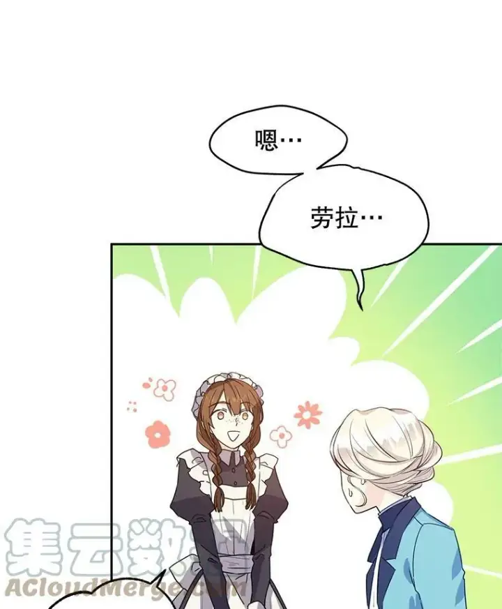 《让我们转变剧情风格》19.卢卡是天才？图7