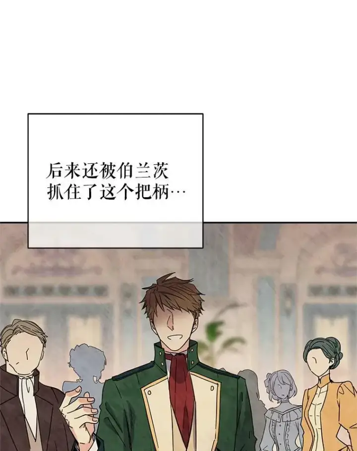 《让我们转变剧情风格》19.卢卡是天才？图74