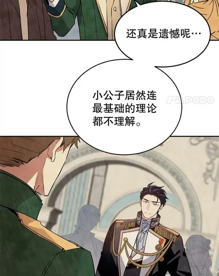 《让我们转变剧情风格》19.卢卡是天才？图75