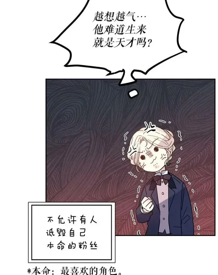 《让我们转变剧情风格》19.卢卡是天才？图77