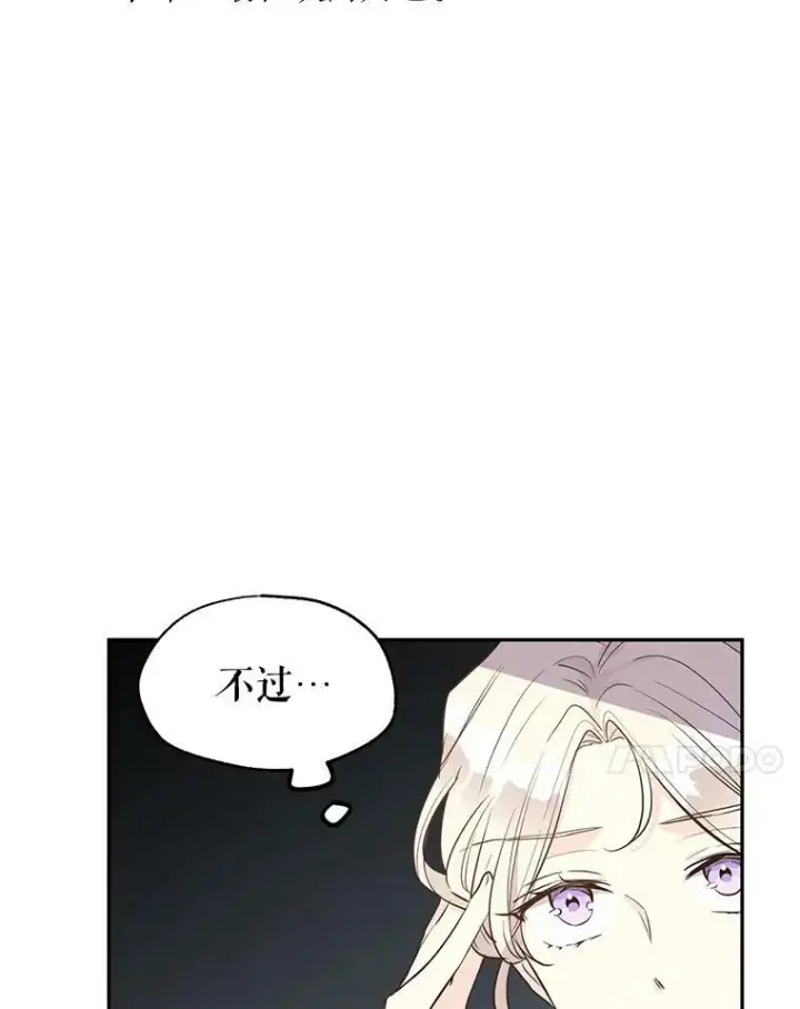 《让我们转变剧情风格》19.卢卡是天才？图78