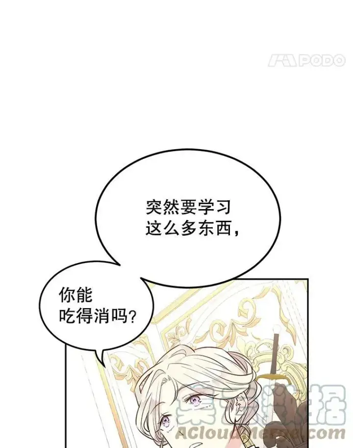 《让我们转变剧情风格》19.卢卡是天才？图82