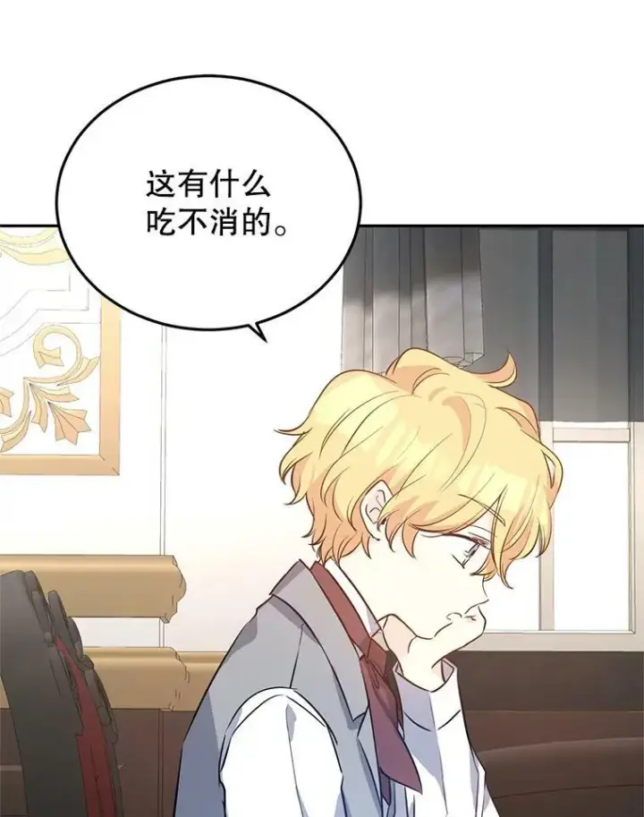 《让我们转变剧情风格》19.卢卡是天才？图84
