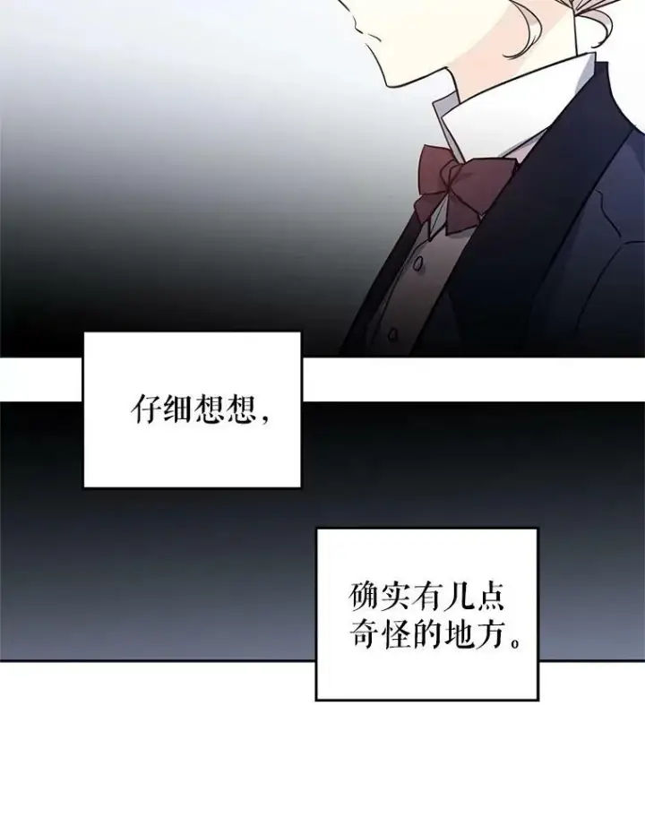 《让我们转变剧情风格》19.卢卡是天才？图86
