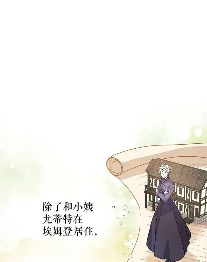 《让我们转变剧情风格》19.卢卡是天才？图87