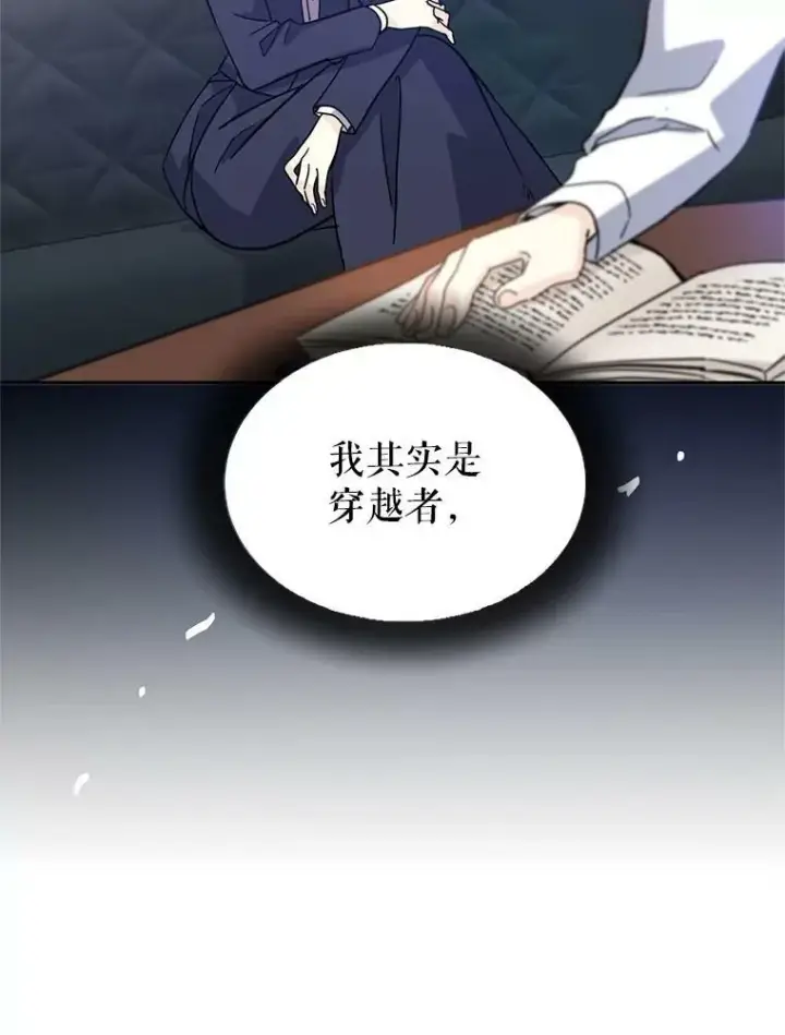 《让我们转变剧情风格》19.卢卡是天才？图93