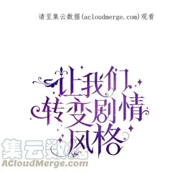 《让我们转变剧情风格》19.卢卡是天才？图98