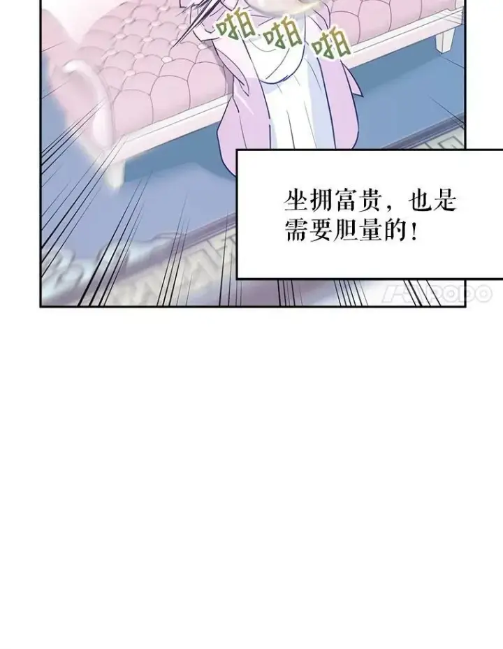 漫画《让我们转变剧情风格》20.冰雪精灵的眼泪第100张图