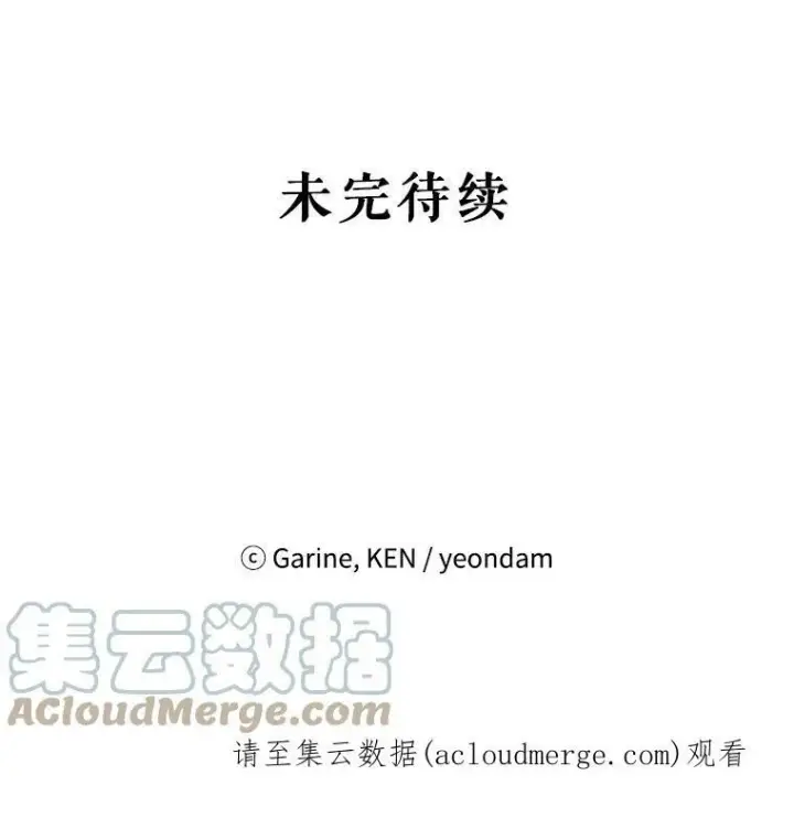 漫画《让我们转变剧情风格》20.冰雪精灵的眼泪第101张图