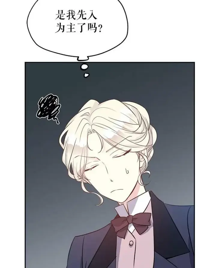 漫画《让我们转变剧情风格》20.冰雪精灵的眼泪第12张图