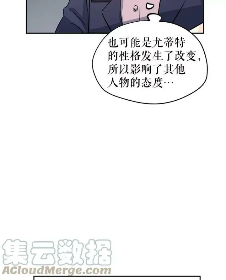 漫画《让我们转变剧情风格》20.冰雪精灵的眼泪第13张图
