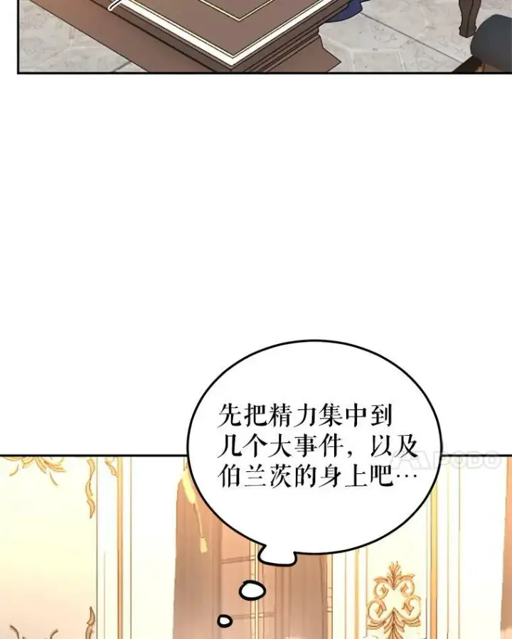 漫画《让我们转变剧情风格》20.冰雪精灵的眼泪第18张图
