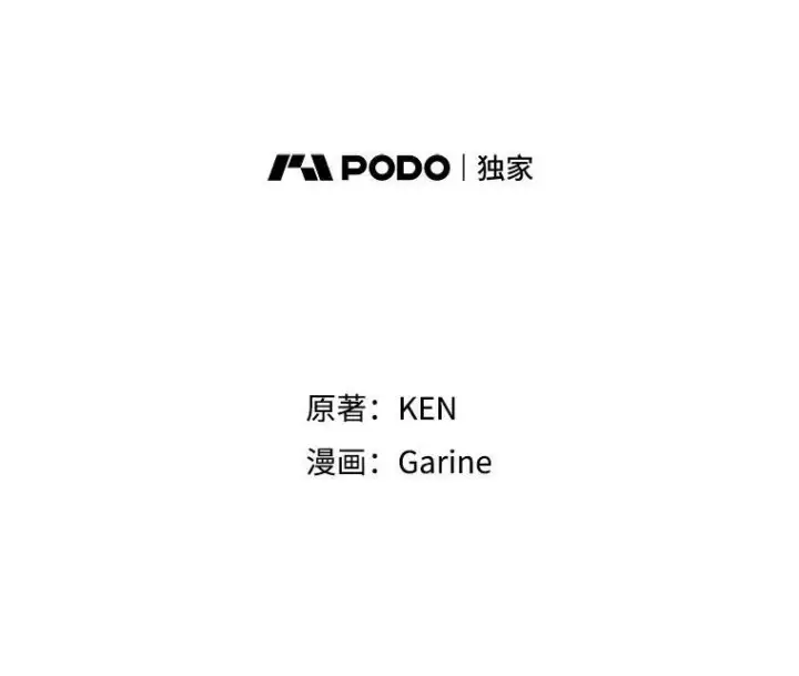 漫画《让我们转变剧情风格》20.冰雪精灵的眼泪第2张图