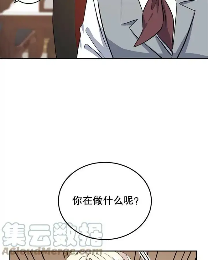 漫画《让我们转变剧情风格》20.冰雪精灵的眼泪第21张图