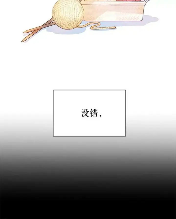 漫画《让我们转变剧情风格》20.冰雪精灵的眼泪第24张图