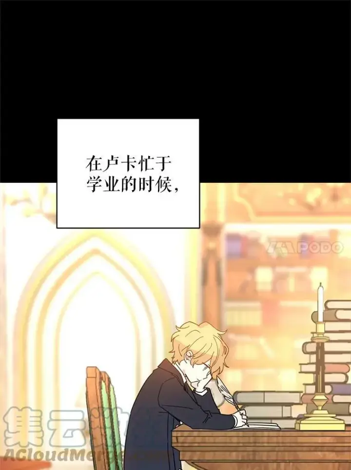 漫画《让我们转变剧情风格》20.冰雪精灵的眼泪第25张图