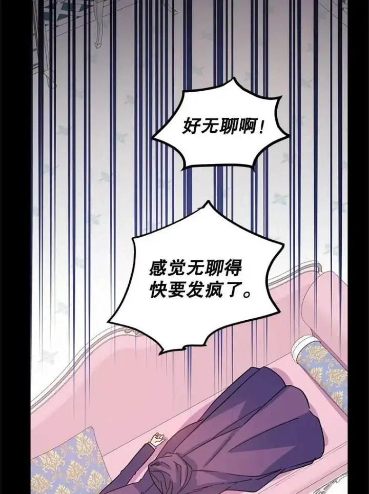 漫画《让我们转变剧情风格》20.冰雪精灵的眼泪第27张图