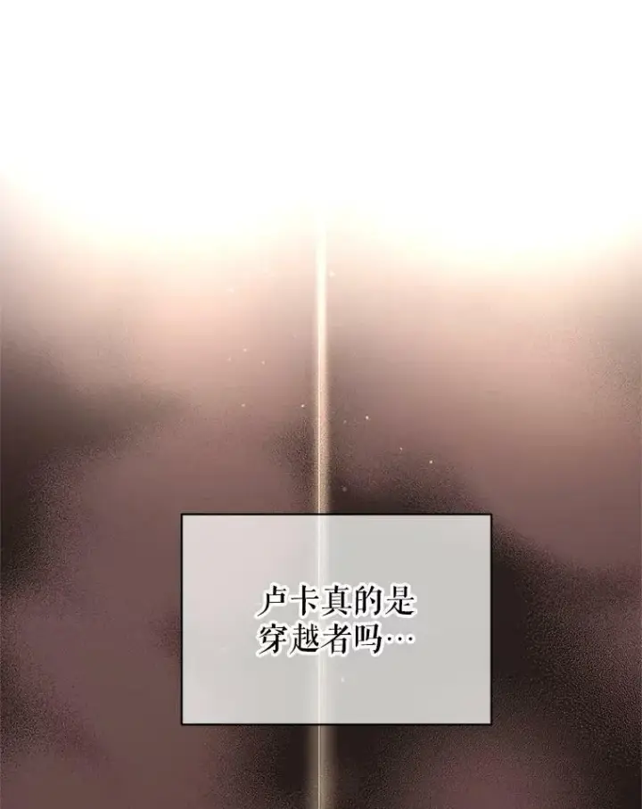 漫画《让我们转变剧情风格》20.冰雪精灵的眼泪第3张图