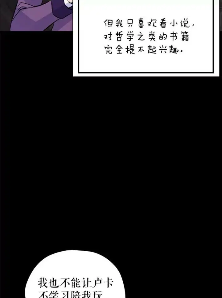 漫画《让我们转变剧情风格》20.冰雪精灵的眼泪第30张图