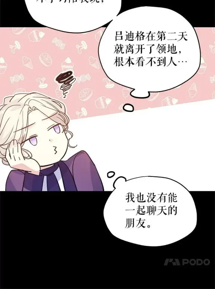 漫画《让我们转变剧情风格》20.冰雪精灵的眼泪第31张图