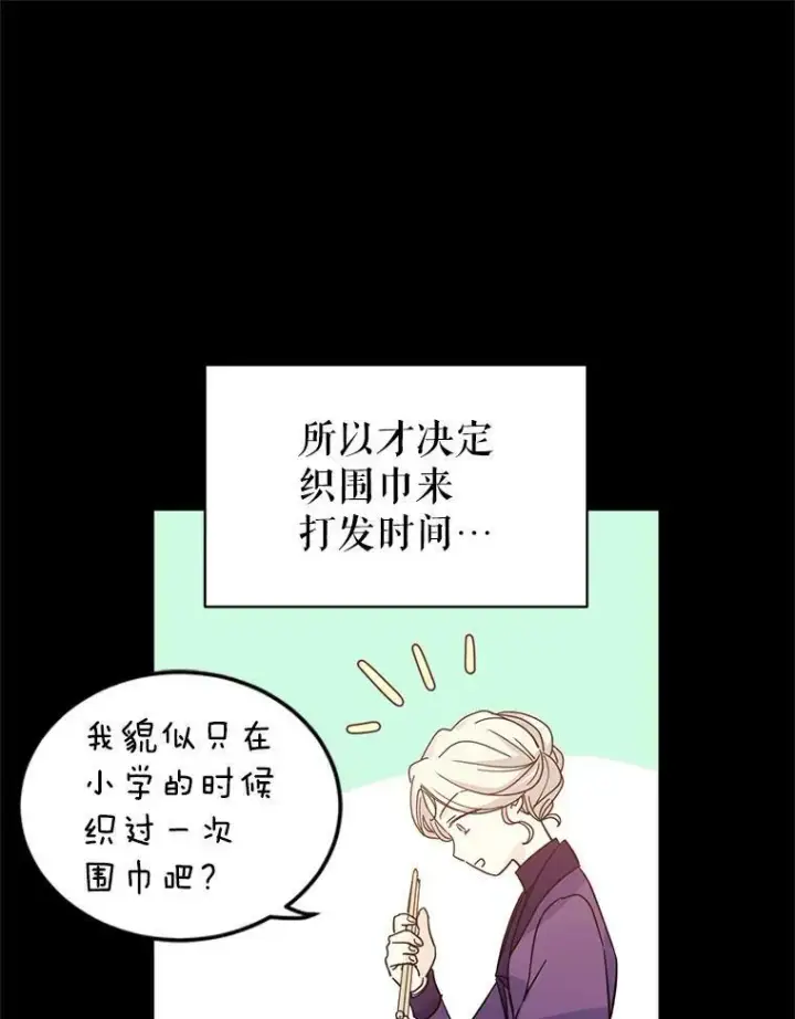 漫画《让我们转变剧情风格》20.冰雪精灵的眼泪第32张图