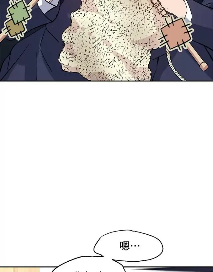 漫画《让我们转变剧情风格》20.冰雪精灵的眼泪第36张图